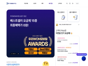 우리WON모바일					 					 인증 화면