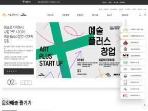서울문화재단					 					 인증 화면