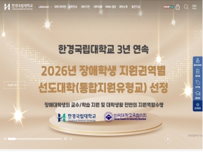 한경국립대학교					 					 인증 화면