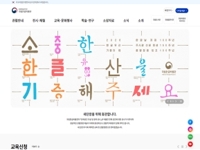 국립한글박물관 인증 화면