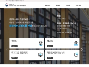 공공도서관기술지원					 					 인증 화면
