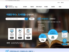 책이음					 					 인증 화면