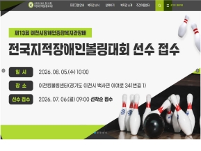 이천시장애인종합복지관					 					 인증 화면
