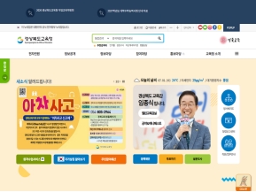경상북도교육청 인증 화면