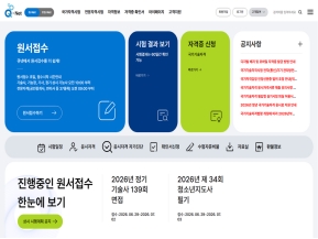 Q-Net					 					 인증 화면