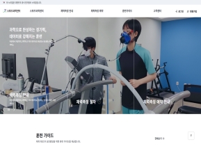 스포츠과학센터 인증 화면