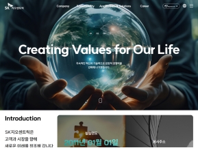 SK지오센트릭 인증 화면