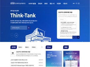 한국과학기술기획평가원 인증 화면