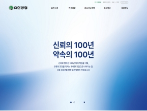 유한양행					 					 인증 화면