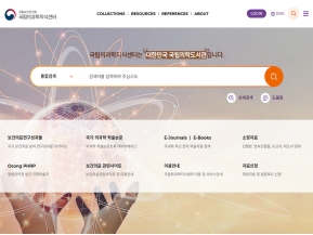 국립의과학지식센터 인증 화면