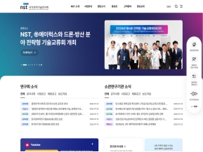 국가과학기술연구회 인증 화면