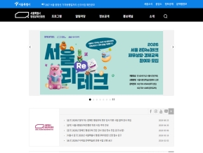 서울특별시평생교육진흥원 인증 화면