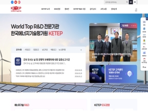 한국에너지기술평가원 인증 화면