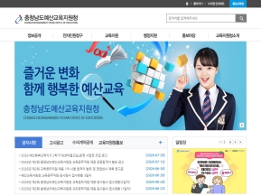 충청남도예산교육지원청 인증 화면