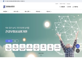 건강보험심사평가원 인증 화면