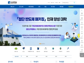 조선대학교 인증 화면