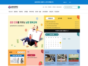 남문초등학교 인증 화면