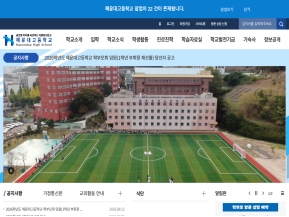 해운대고등학교 인증 화면