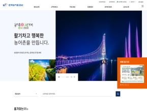 한국농어촌공사					 					 인증 화면