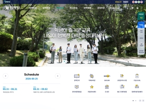 충청대학교 인증 화면