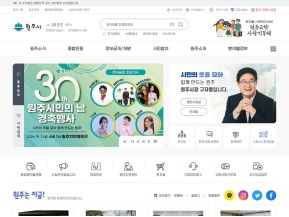 원주시청 인증 화면