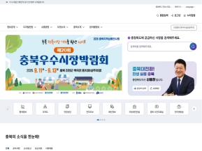 충청북도 도청 인증 화면