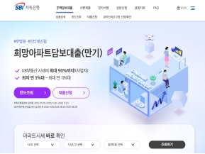 온라인주택담보대출(net) 인증 화면