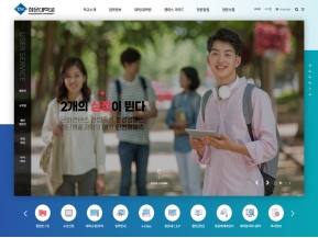 청운대학교 인증 화면