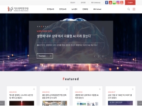 기초과학연구원 인증 화면