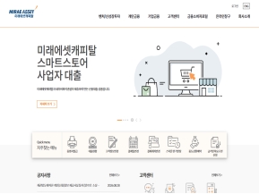 미래에셋캐피탈 인증 화면