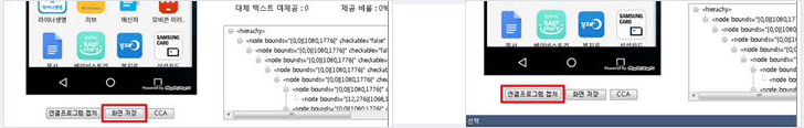 화면 캡처 샘플이미지