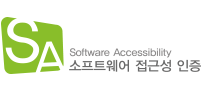 SOFTWARE ACCESSIBILITY 마크(소프트웨어 접근성 품질인증 마크)